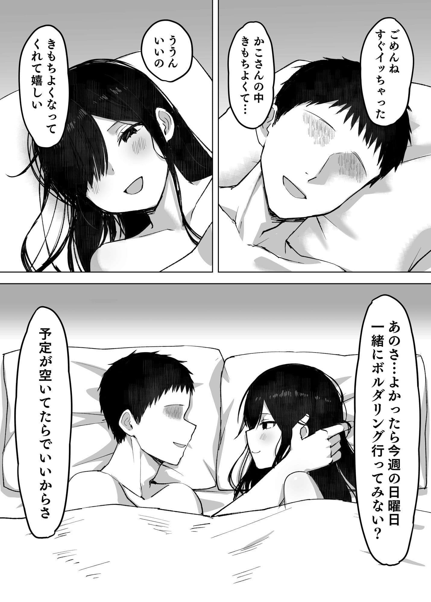 夫より好きな男の精子で孕みたい サンプル 5
