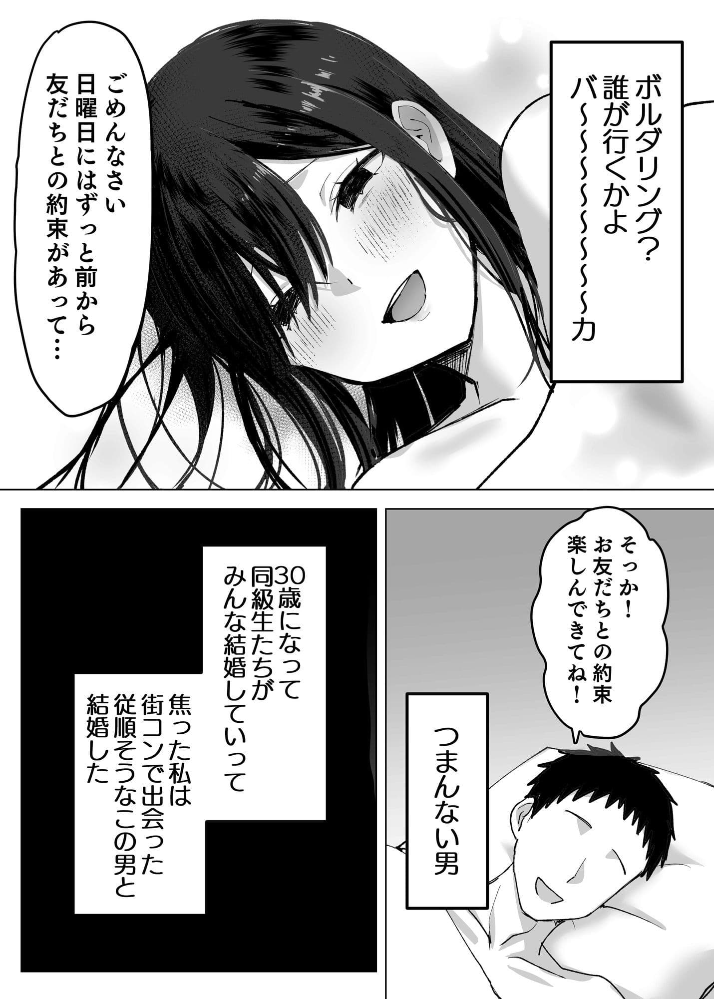 夫より好きな男の精子で孕みたい サンプル 6