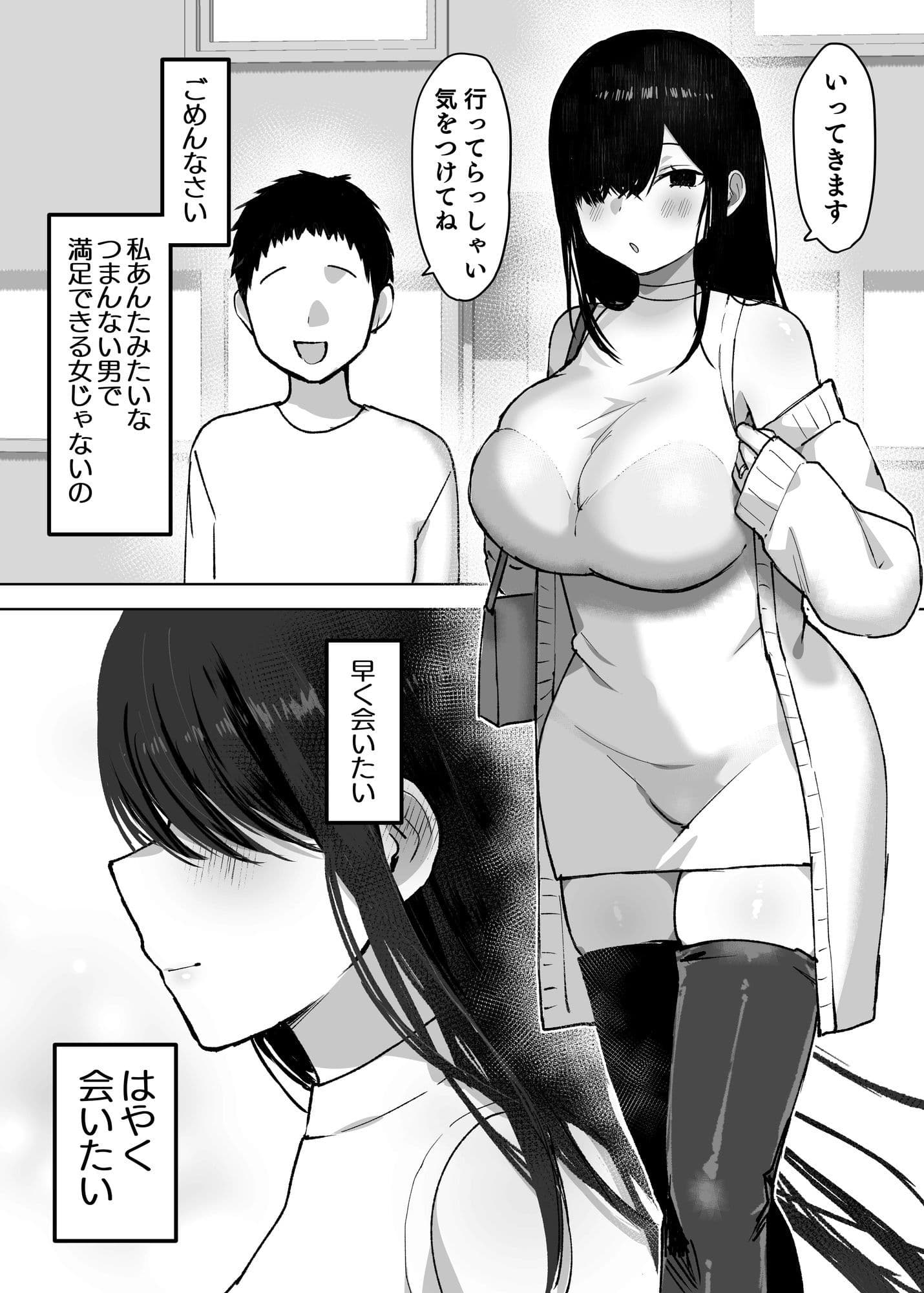 夫より好きな男の精子で孕みたい サンプル 7