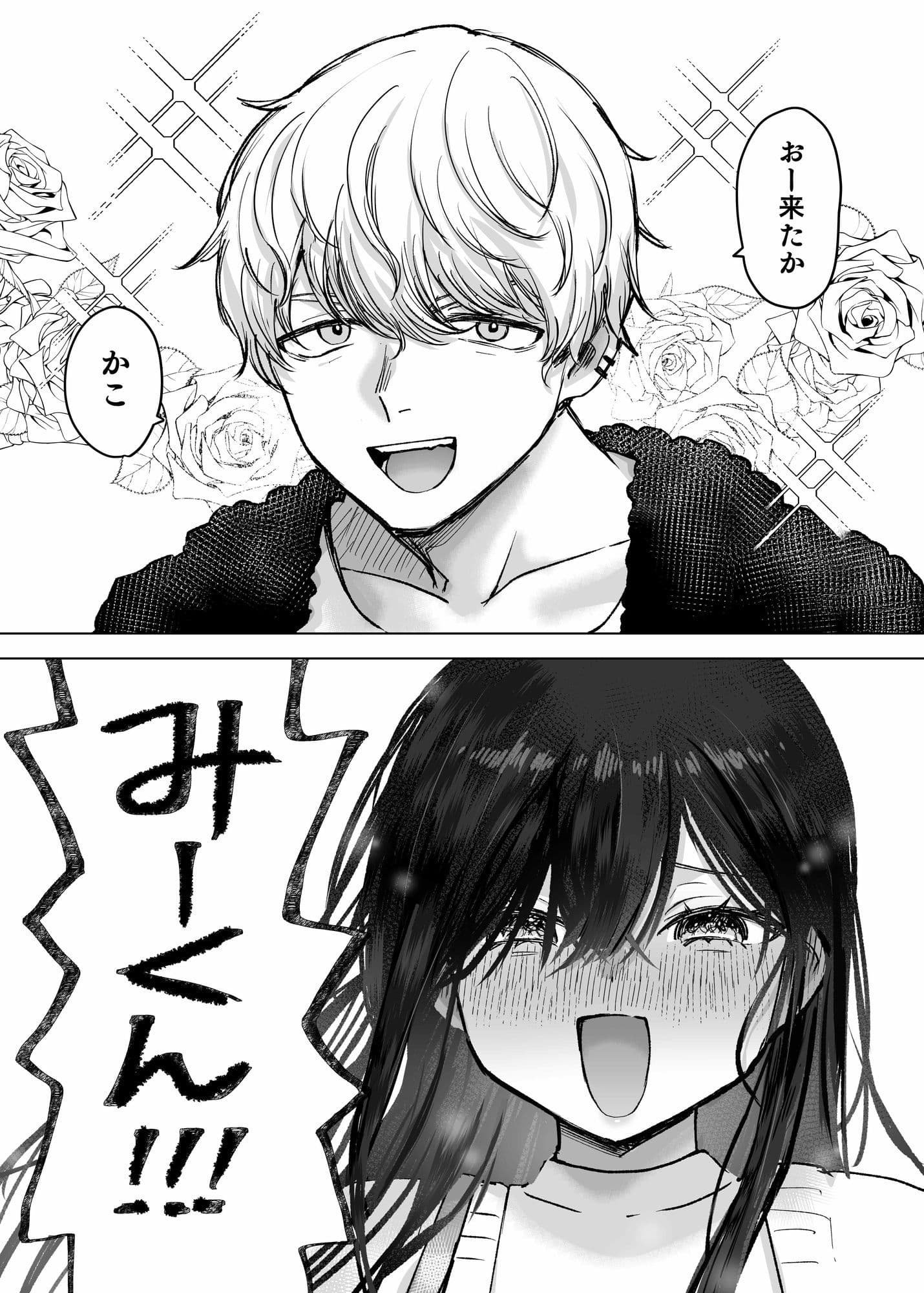 夫より好きな男の精子で孕みたい サンプル 8