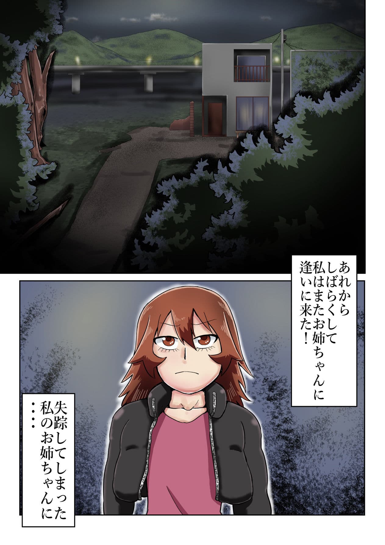 過疎地帯の事故物件に出る黒レザーの幽霊達 サンプル 1