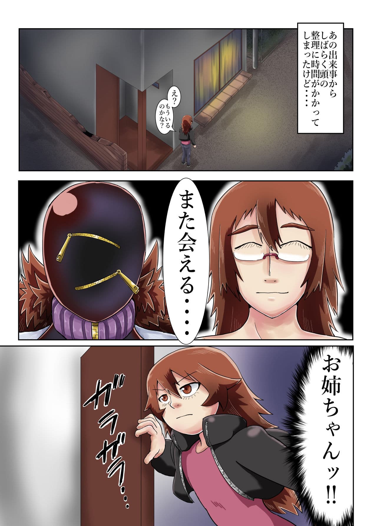 過疎地帯の事故物件に出る黒レザーの幽霊達 サンプル 3