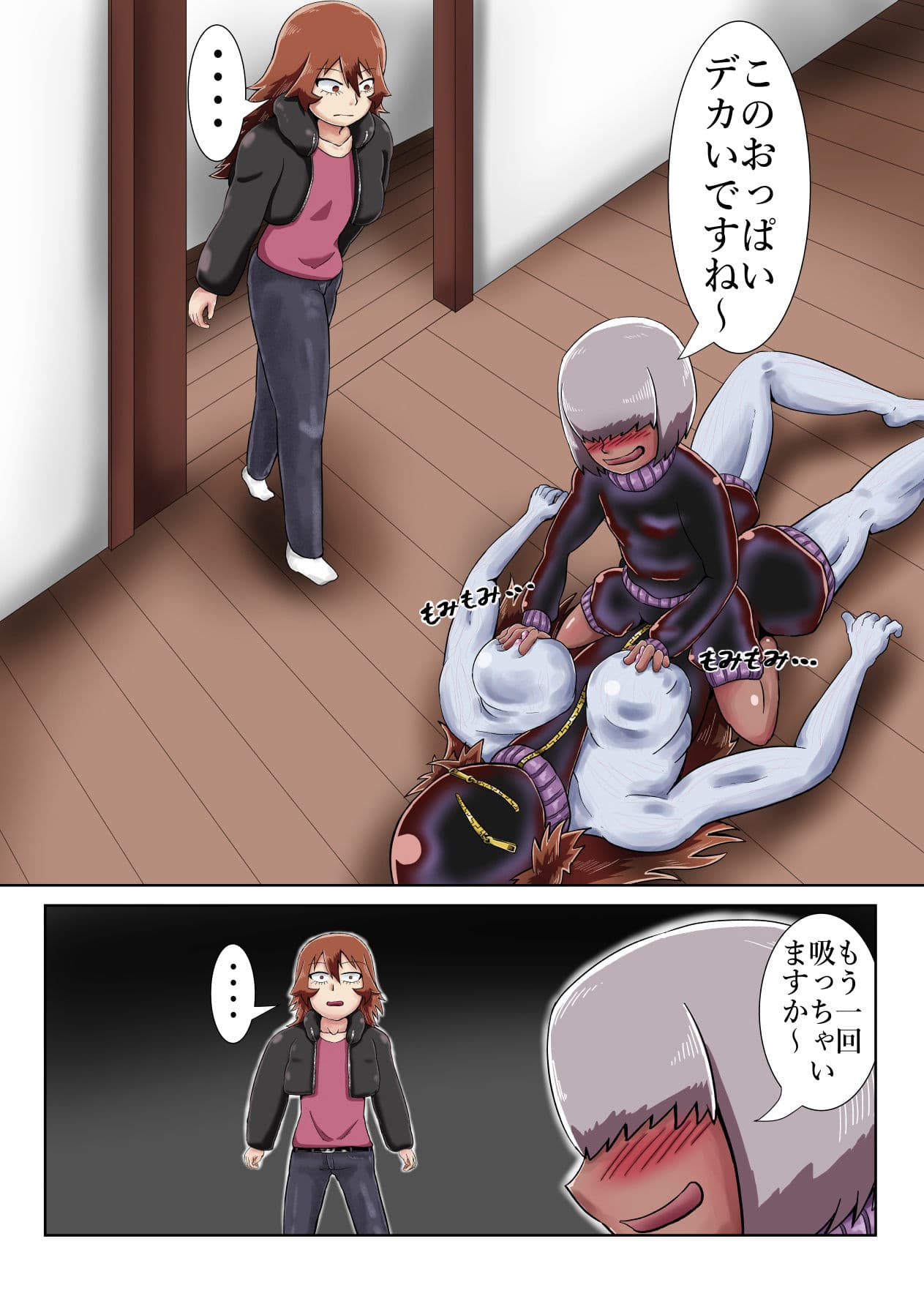 過疎地帯の事故物件に出る黒レザーの幽霊達 サンプル 4