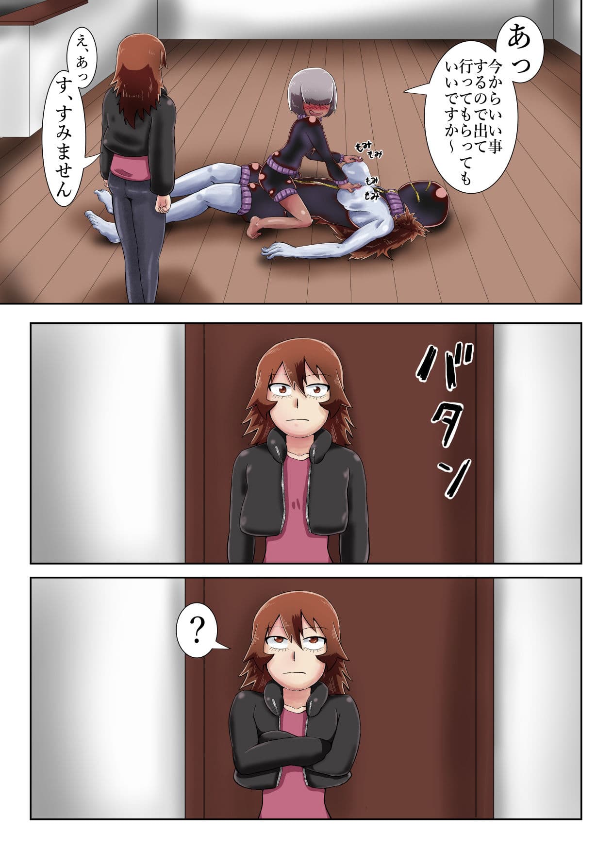 過疎地帯の事故物件に出る黒レザーの幽霊達 サンプル 5