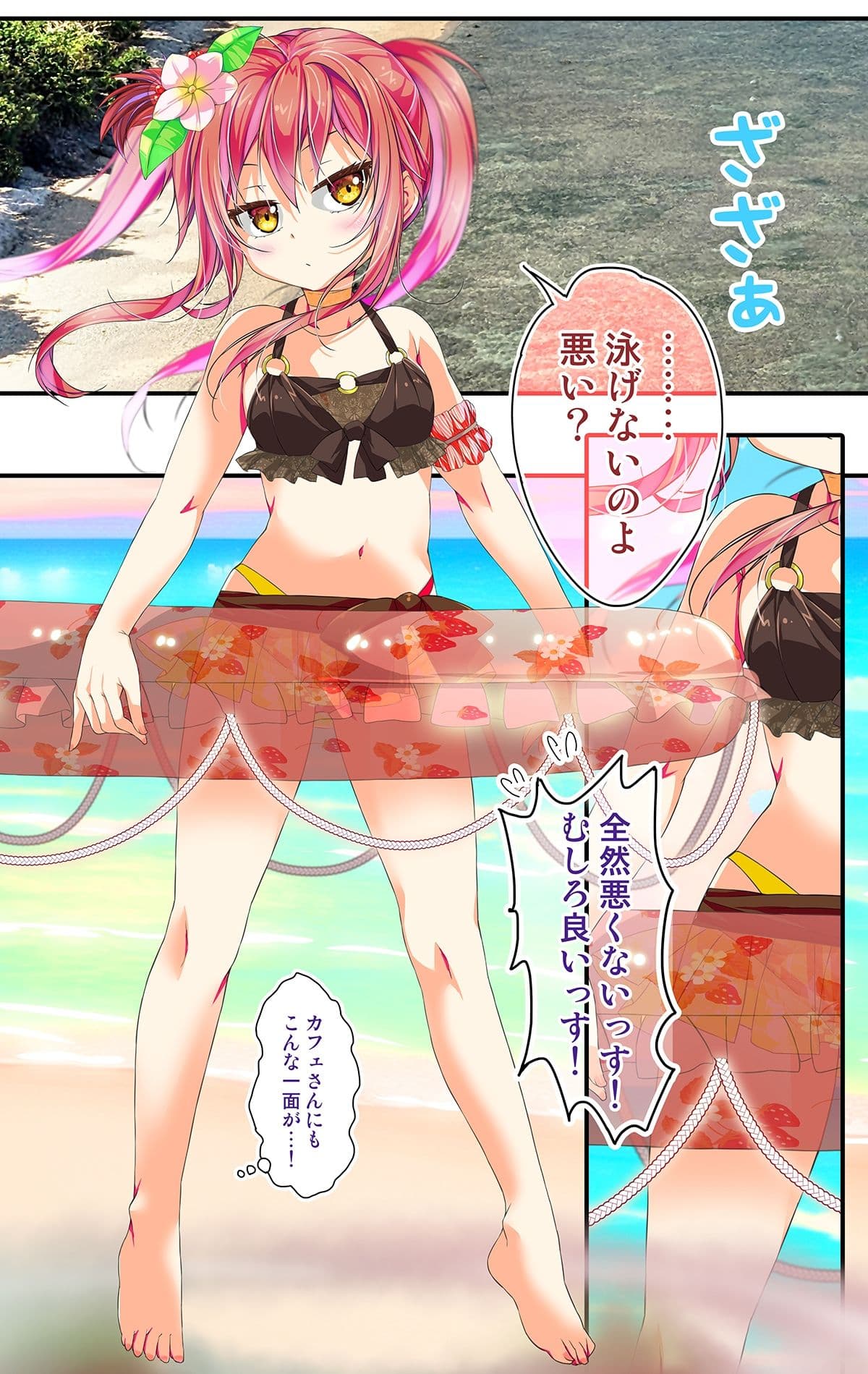 不愛想なカフェ店員に恋する話speciality3 サンプル 1