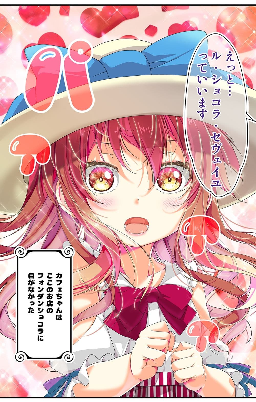 不愛想なカフェ店員に恋する話speciality3 サンプル 2