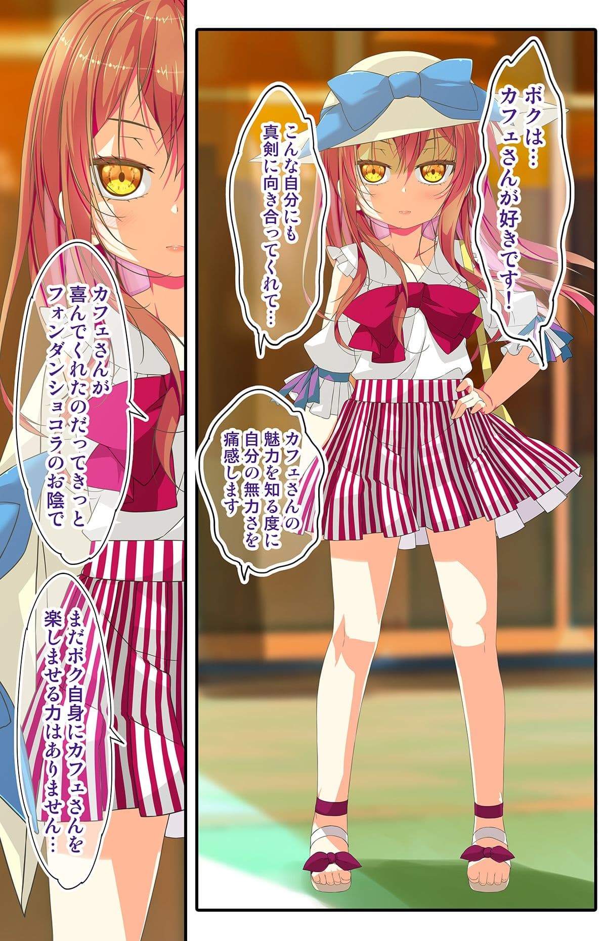 不愛想なカフェ店員に恋する話speciality3 サンプル 4