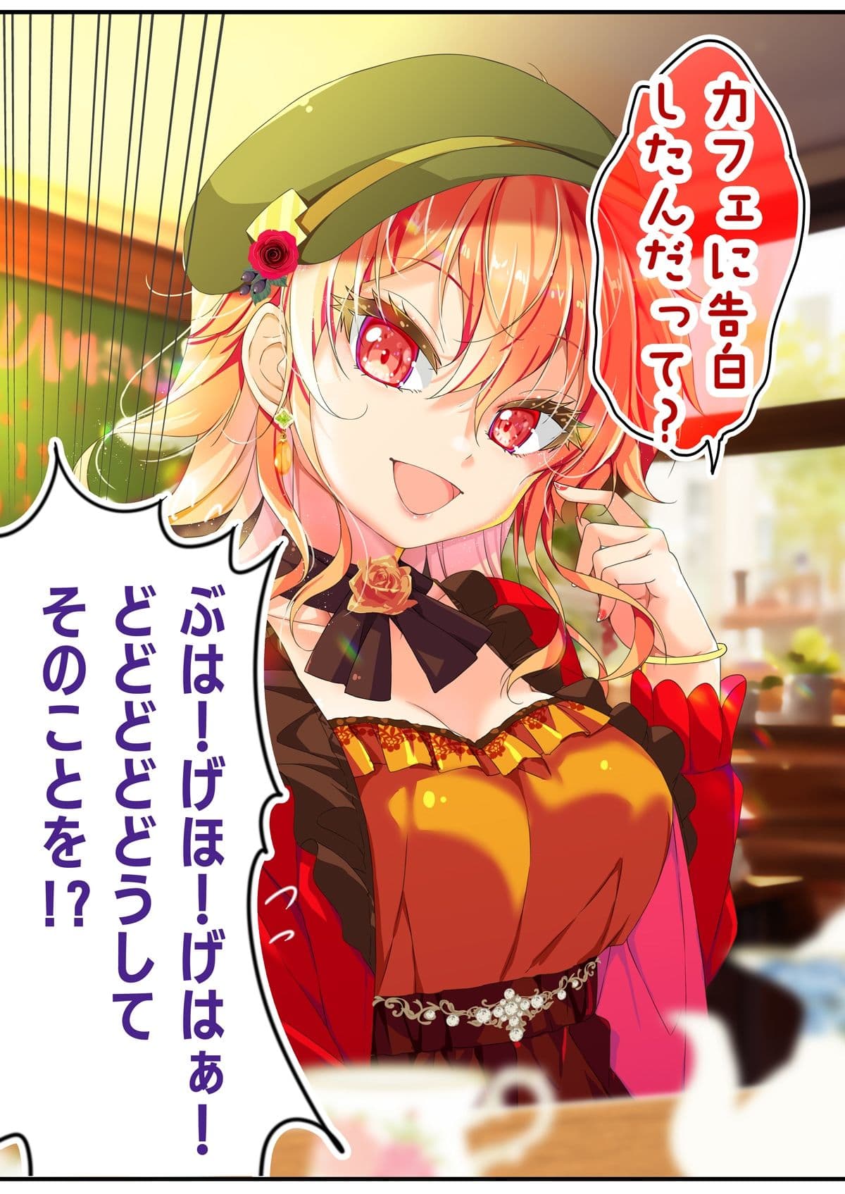 不愛想なカフェ店員に恋する話speciality3 サンプル 5