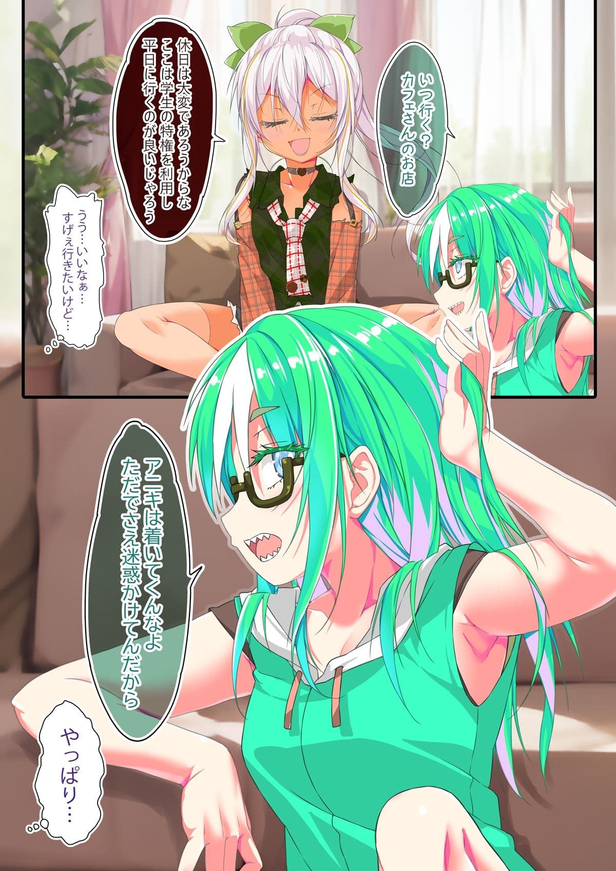 不愛想なカフェ店員に恋する話speciality3 サンプル 6