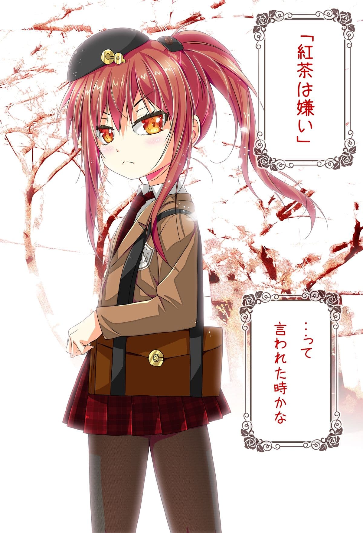 不愛想なカフェ店員に恋する話speciality3 サンプル 7