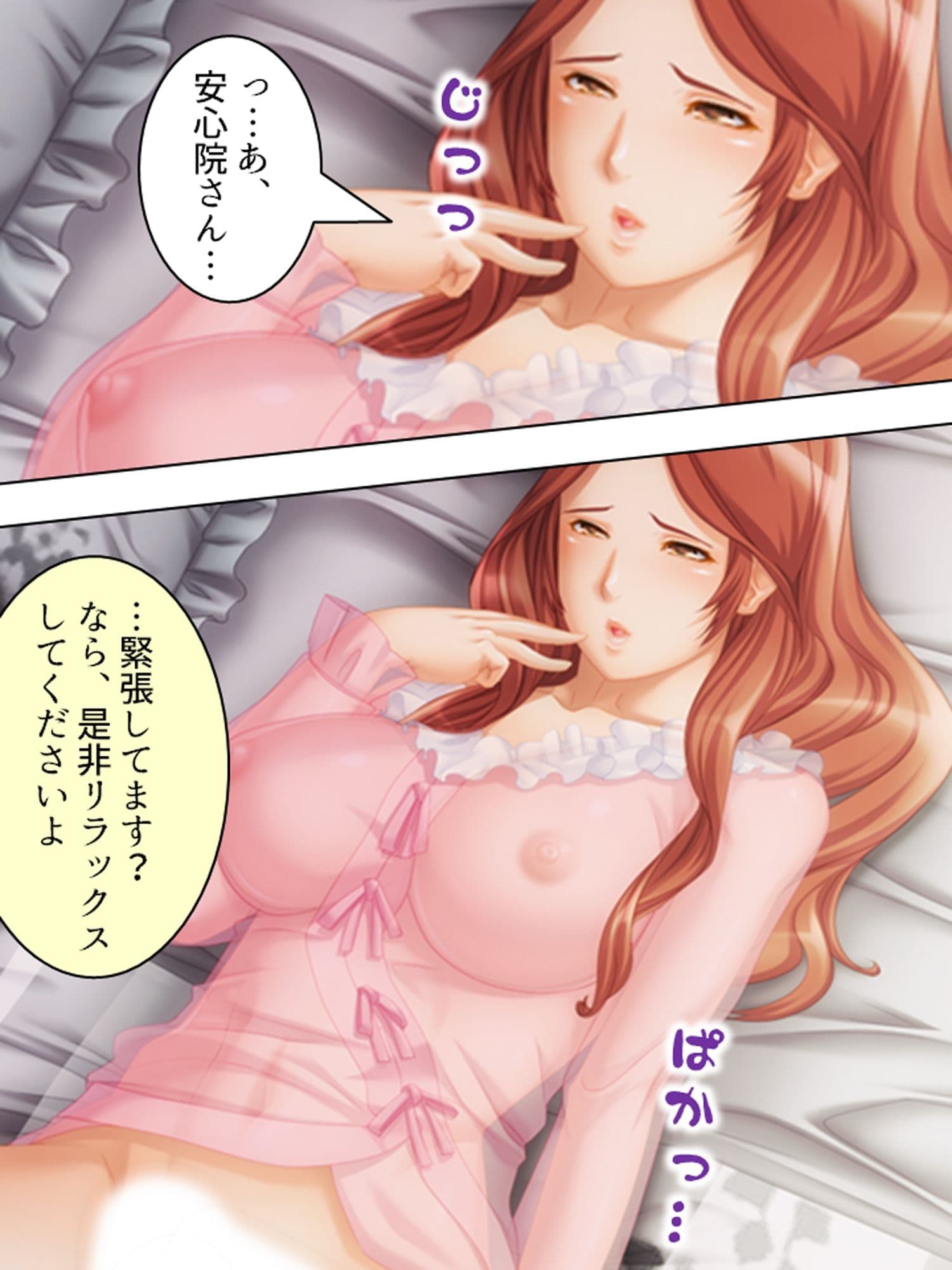 ヤリての保険営業マン…未亡人を堕とす手口は超一流! <総集編> サンプル 1