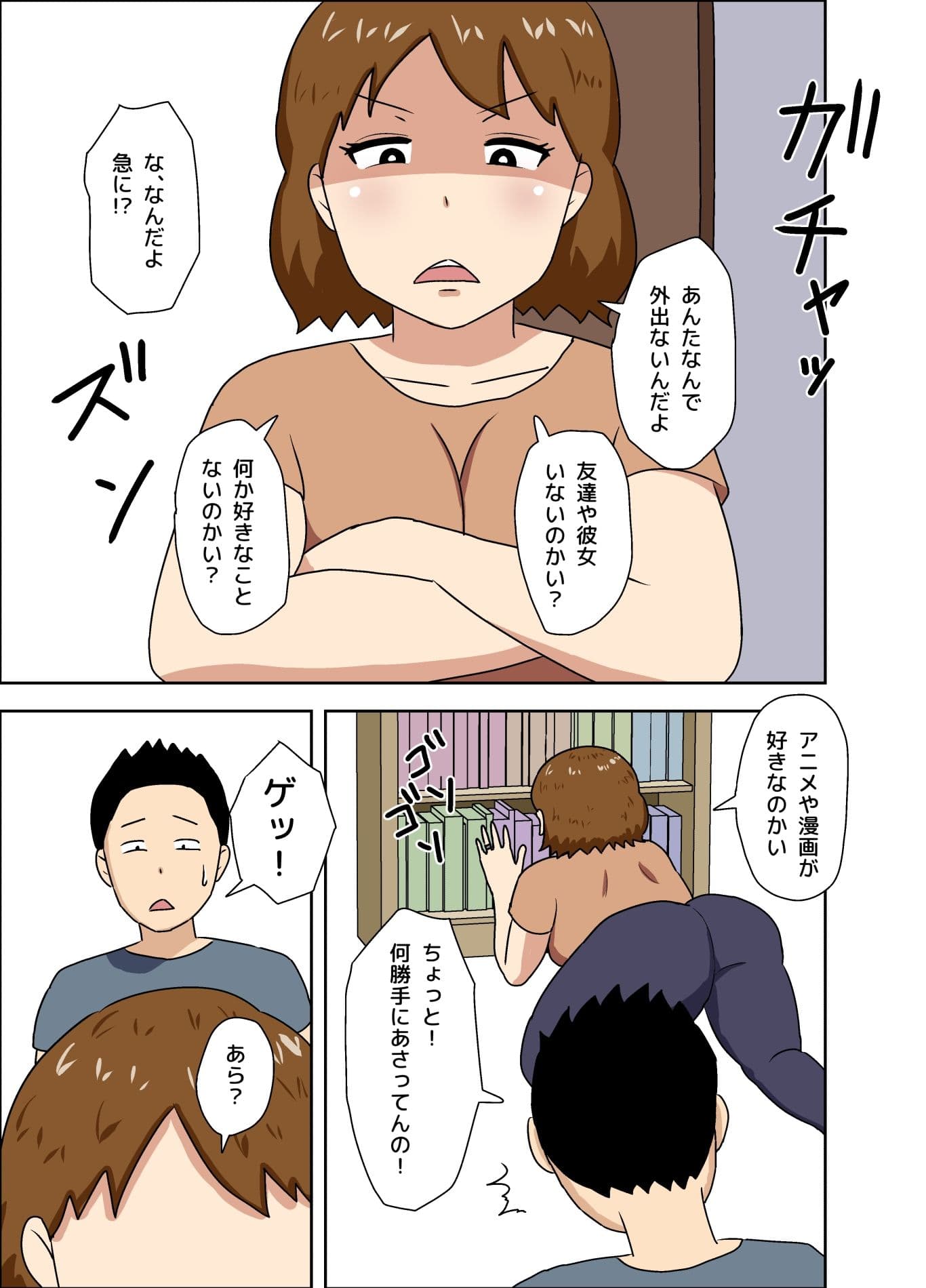 気が強いけど優しい叔母 サンプル 3