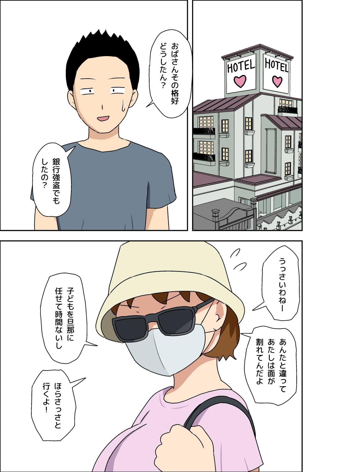 気が強いけど優しい叔母 サンプル 7