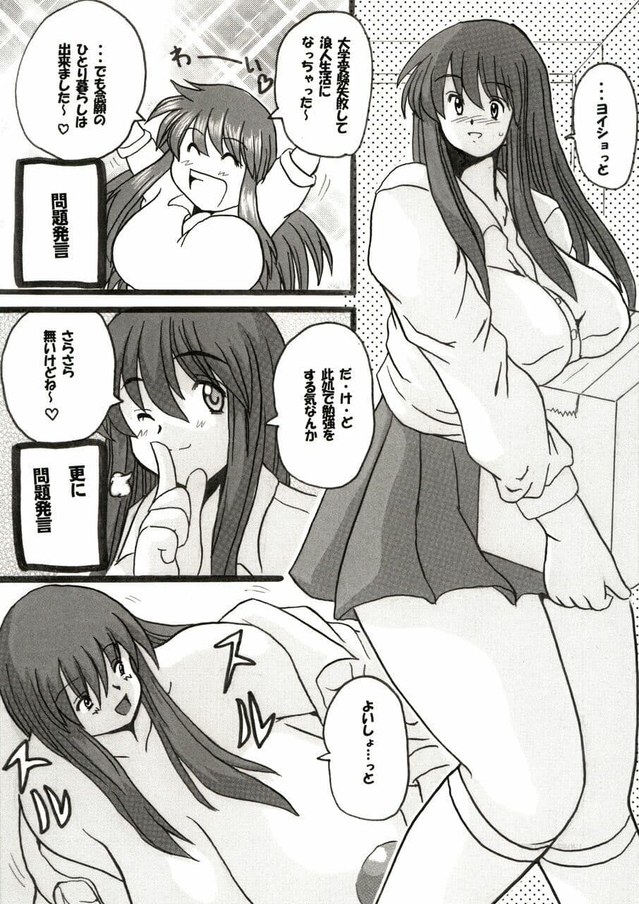 座敷豚エロ子ちゃん〜野良豚編〜 サンプル 1