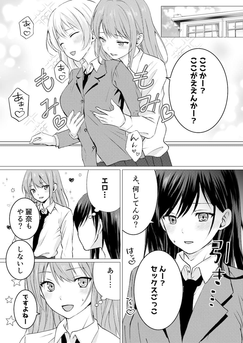 百合セックス我慢ごっこ サンプル 1