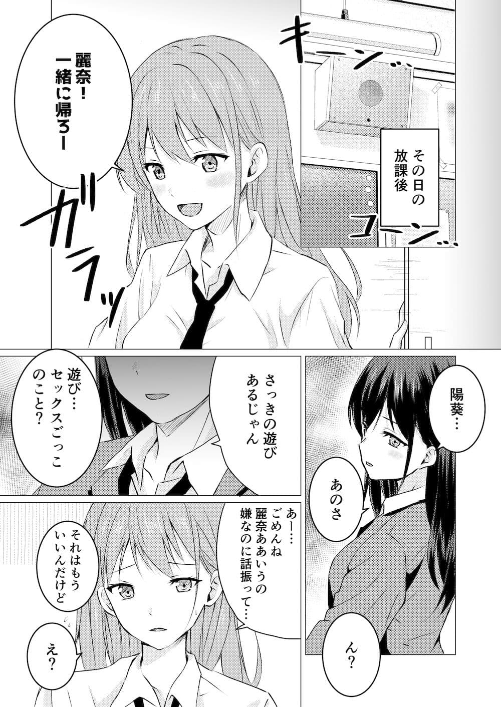 百合セックス我慢ごっこ サンプル 2