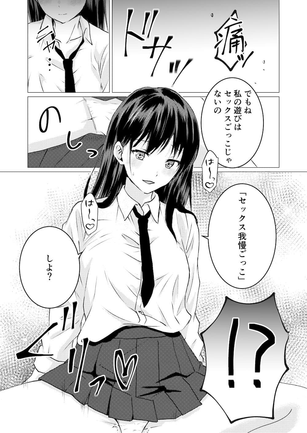 百合セックス我慢ごっこ サンプル 4