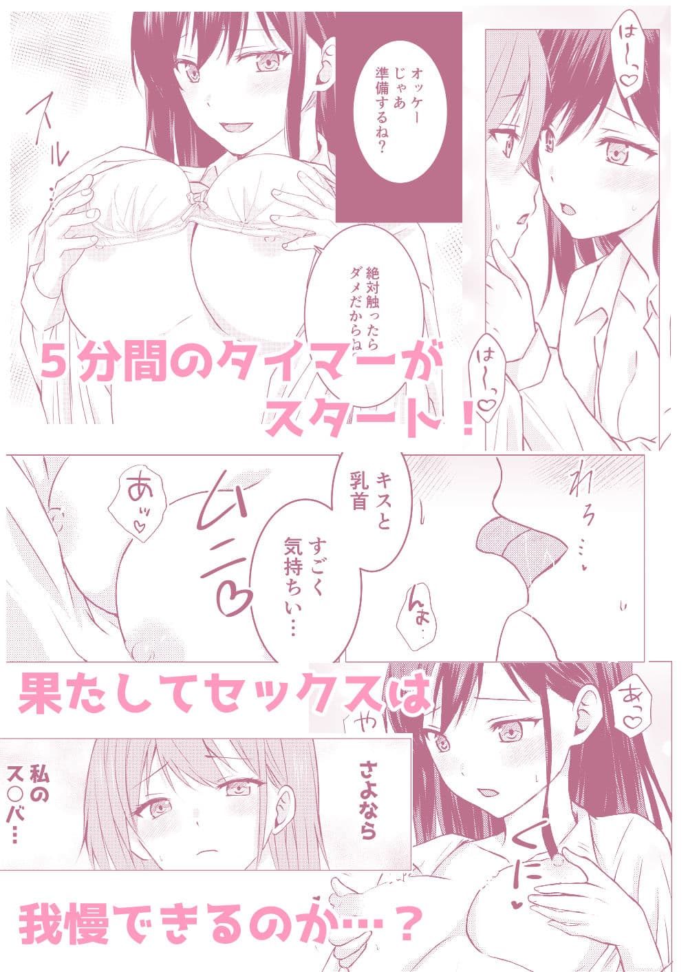 百合セックス我慢ごっこ サンプル 5