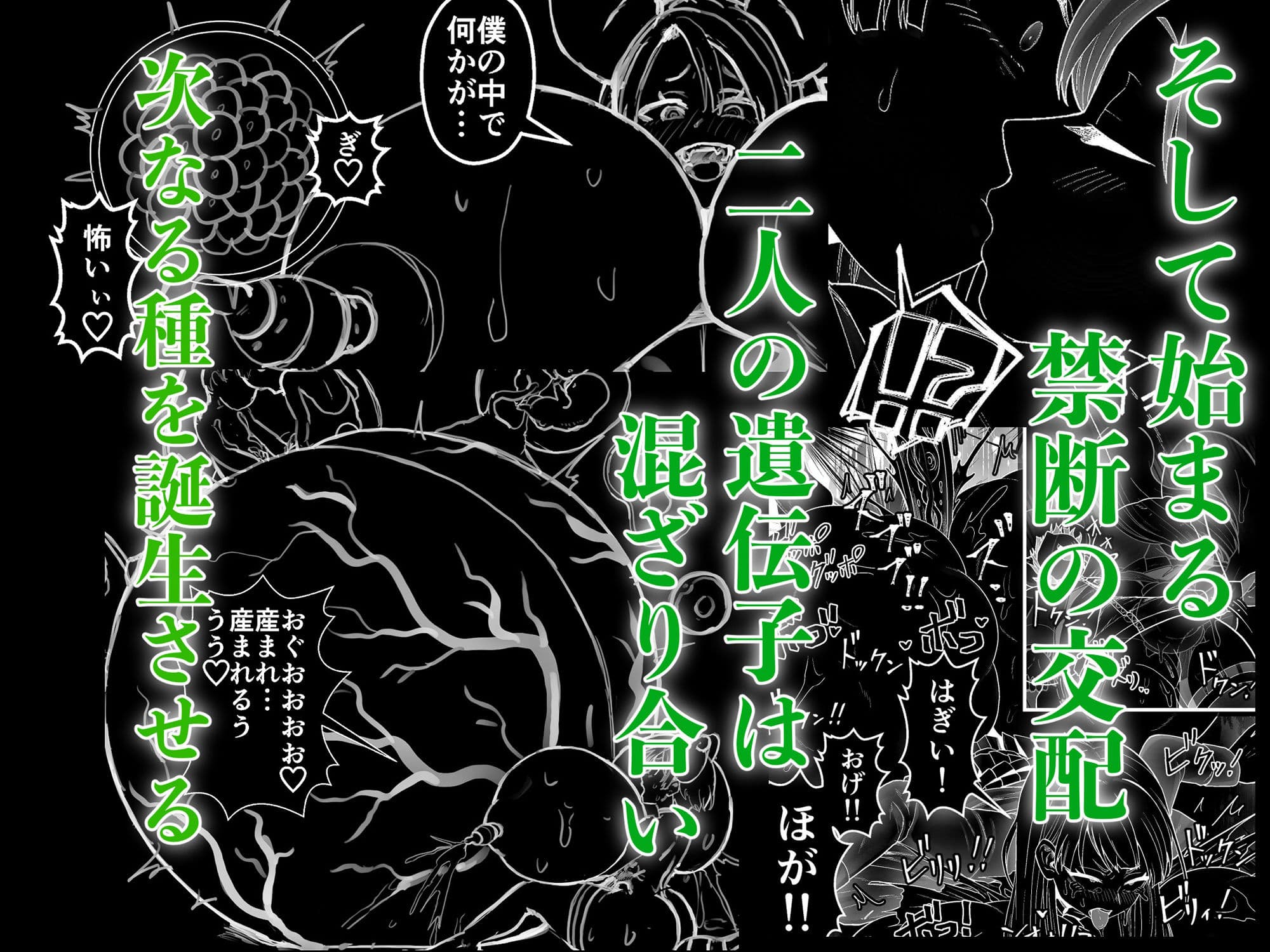 寄生淫蟲〜廻〜 サンプル 7