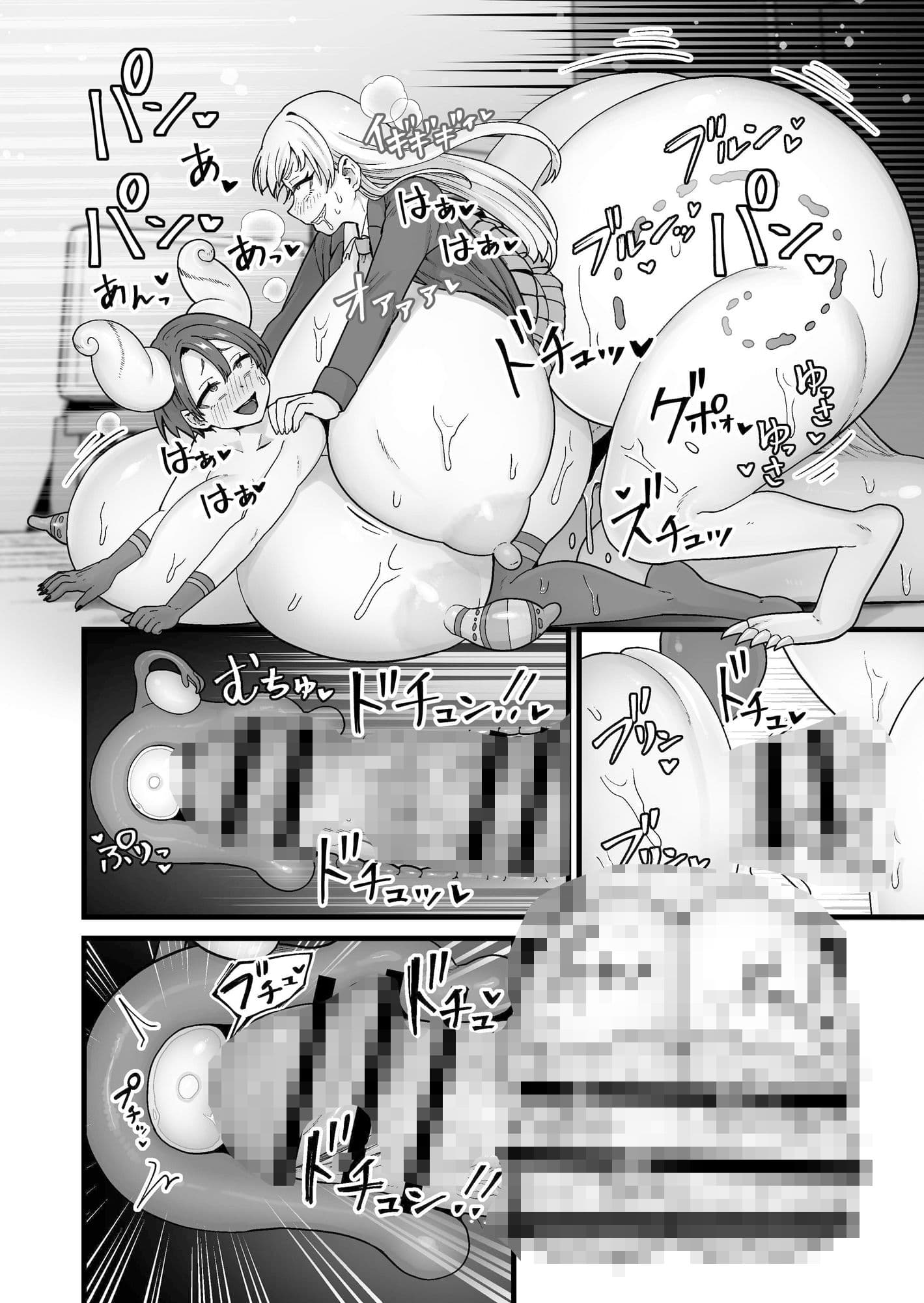 寄生淫蟲〜廻〜 サンプル 9