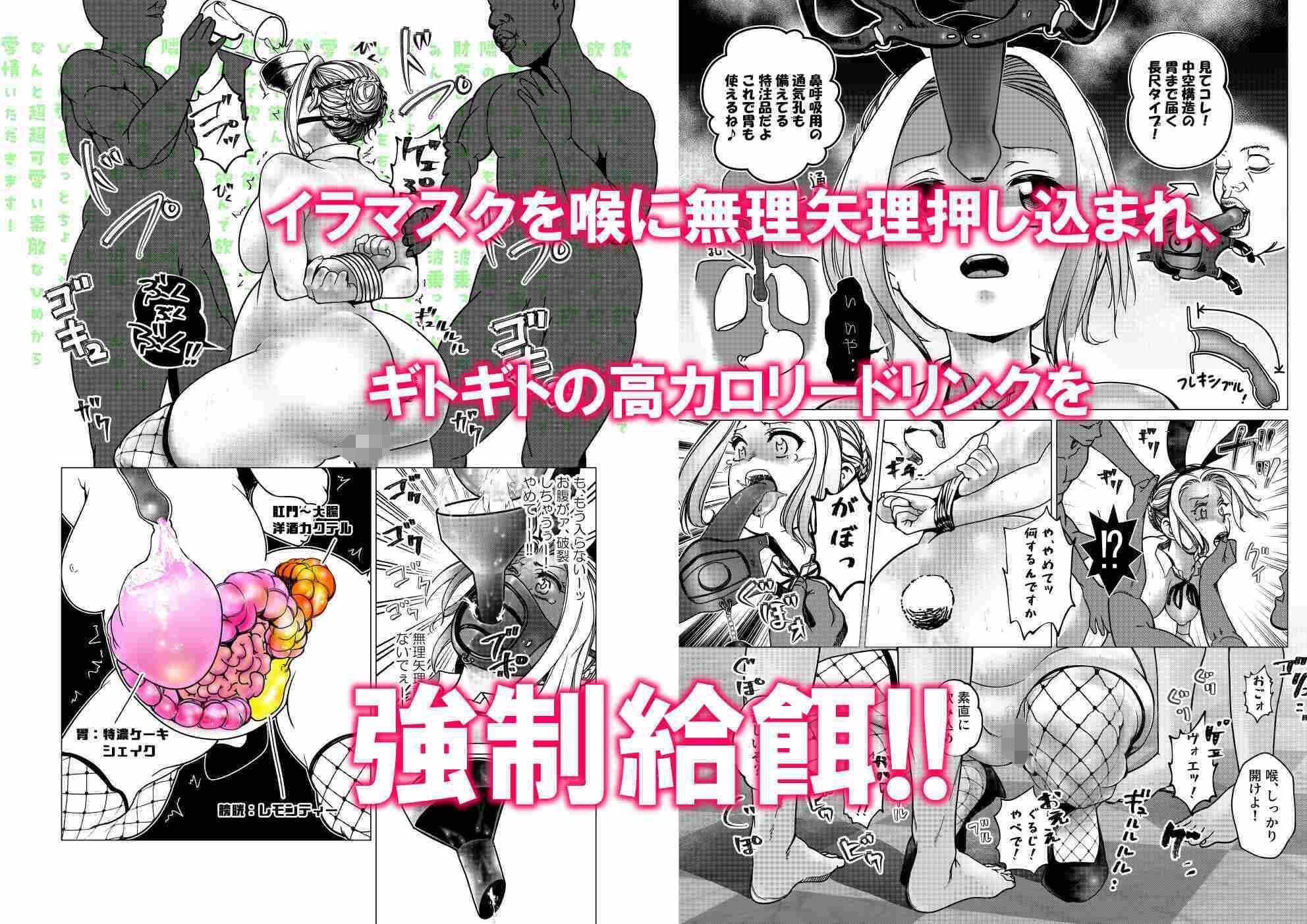 没落令嬢の受難  会員制VIPクルーズに強●参加させられ悪趣味な金持ちにめちゃくちゃされる話  第2話 サンプル 4