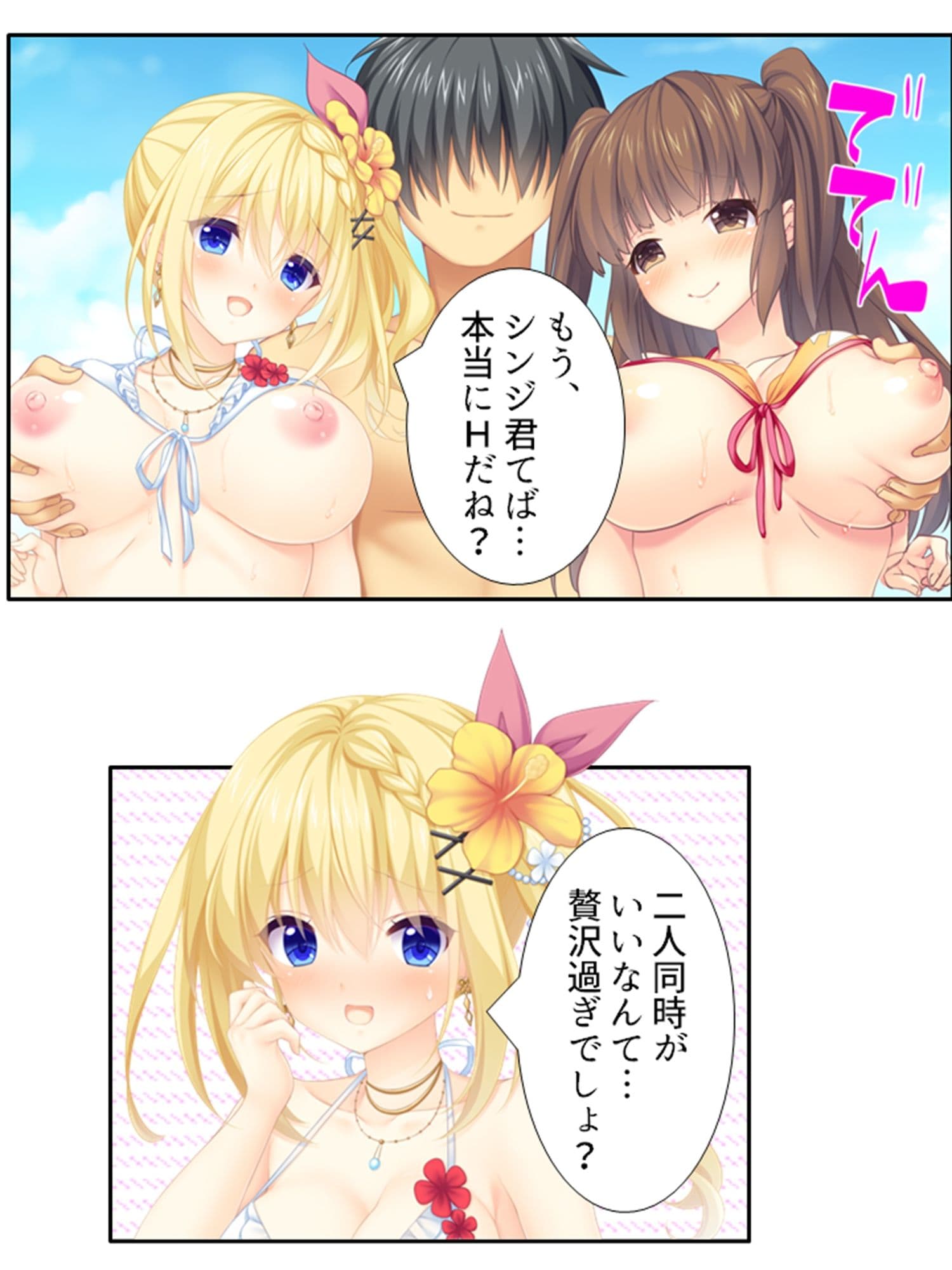 社宅にセーラー服の従妹達がおしかけてハーレム性活！  ＜総集編＞ サンプル 7