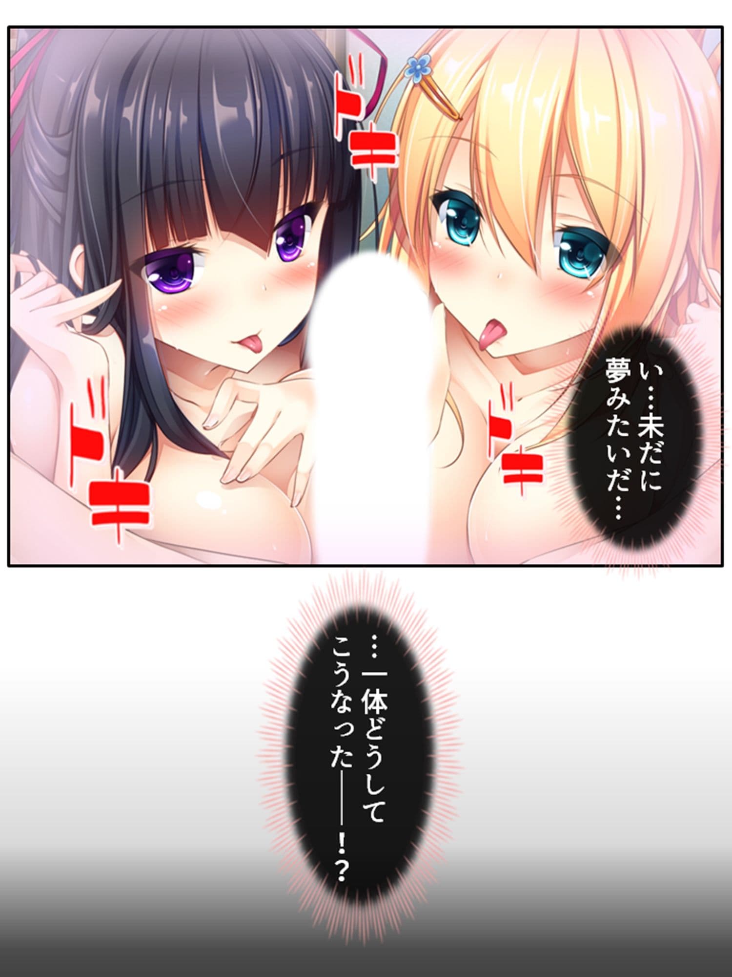 二人の嫁が競う様に俺の子種を求めてきてもう限界！  ＜総集編＞ サンプル 1