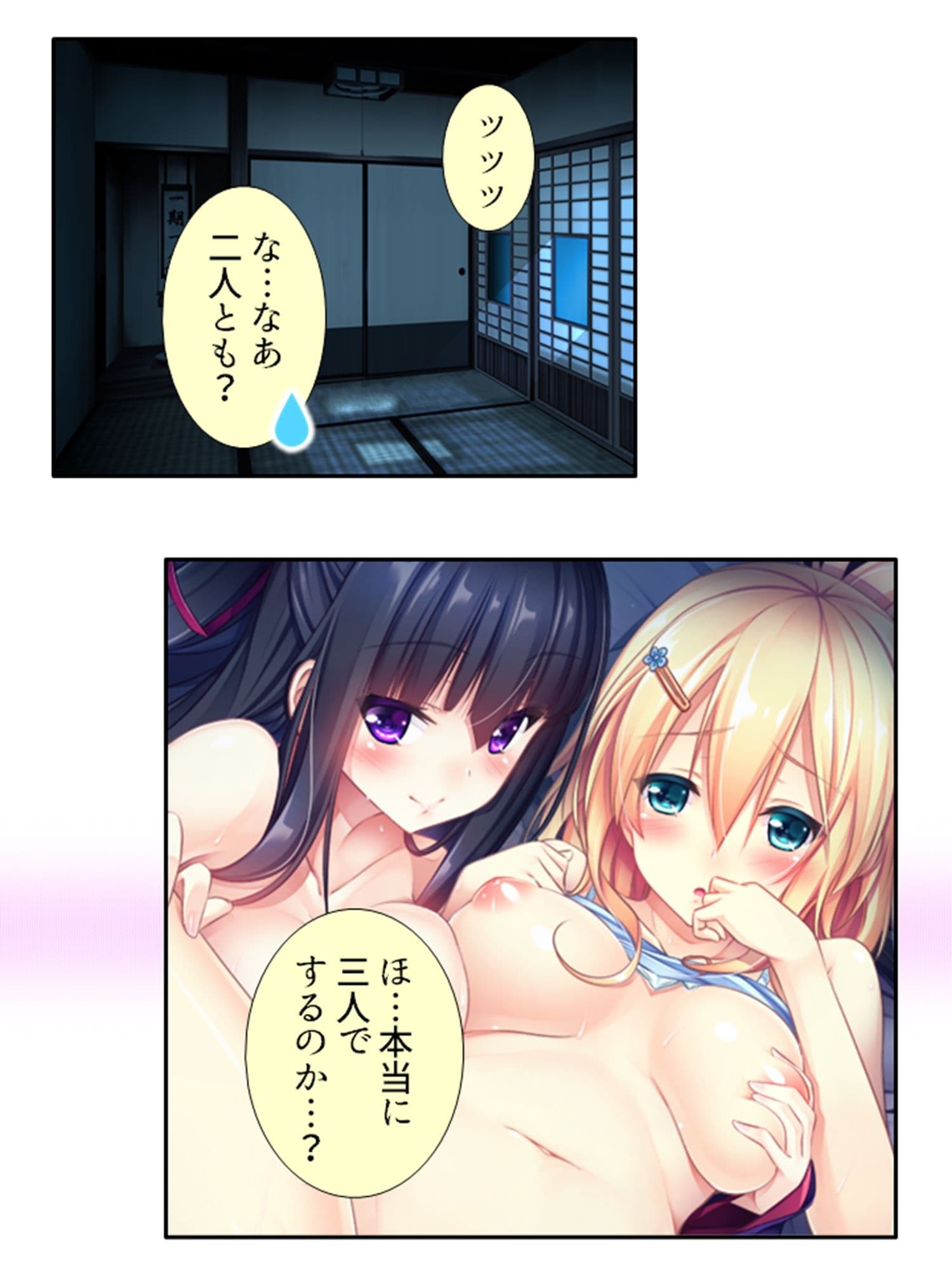 二人の嫁が競う様に俺の子種を求めてきてもう限界！  ＜総集編＞ サンプル 9