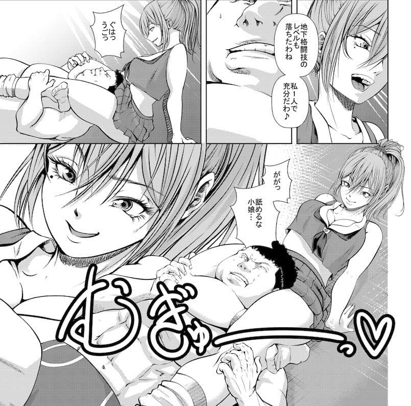 Battle Queendom -Evil Lesbians- サンプル 1