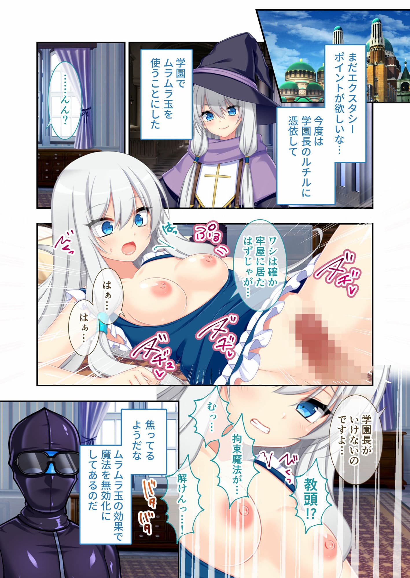 搾精魔法使い＆侵略の触手星人 〜「気持ちいい」に勝てない私の理性〜【超合本シリーズ】 サンプル 6