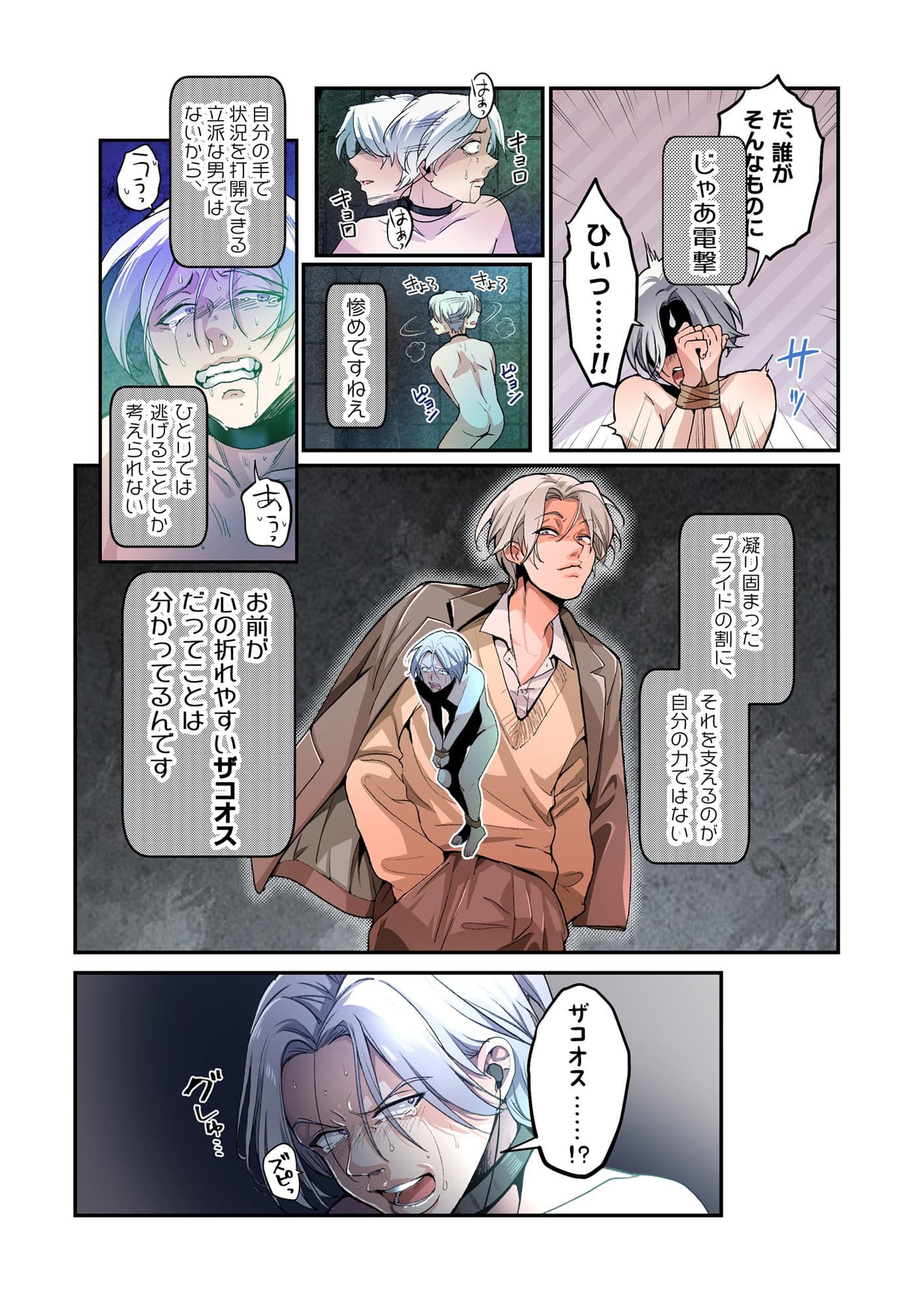 不良息子のTS育て直し計画！ サンプル 2