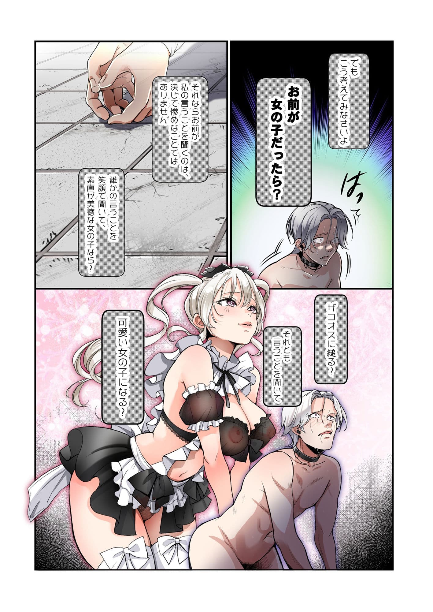 不良息子のTS育て直し計画！ サンプル 3