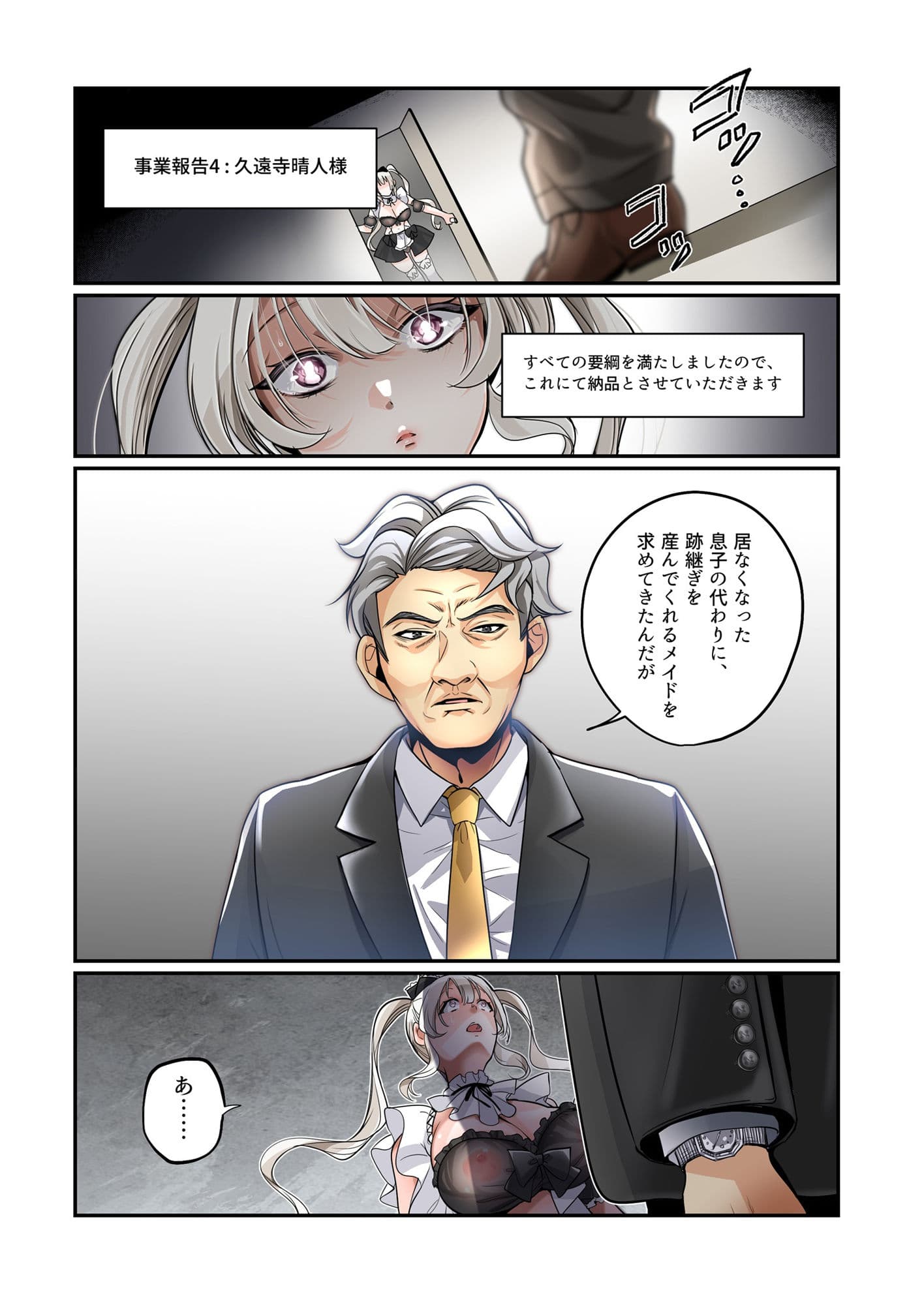 不良息子のTS育て直し計画！ サンプル 7