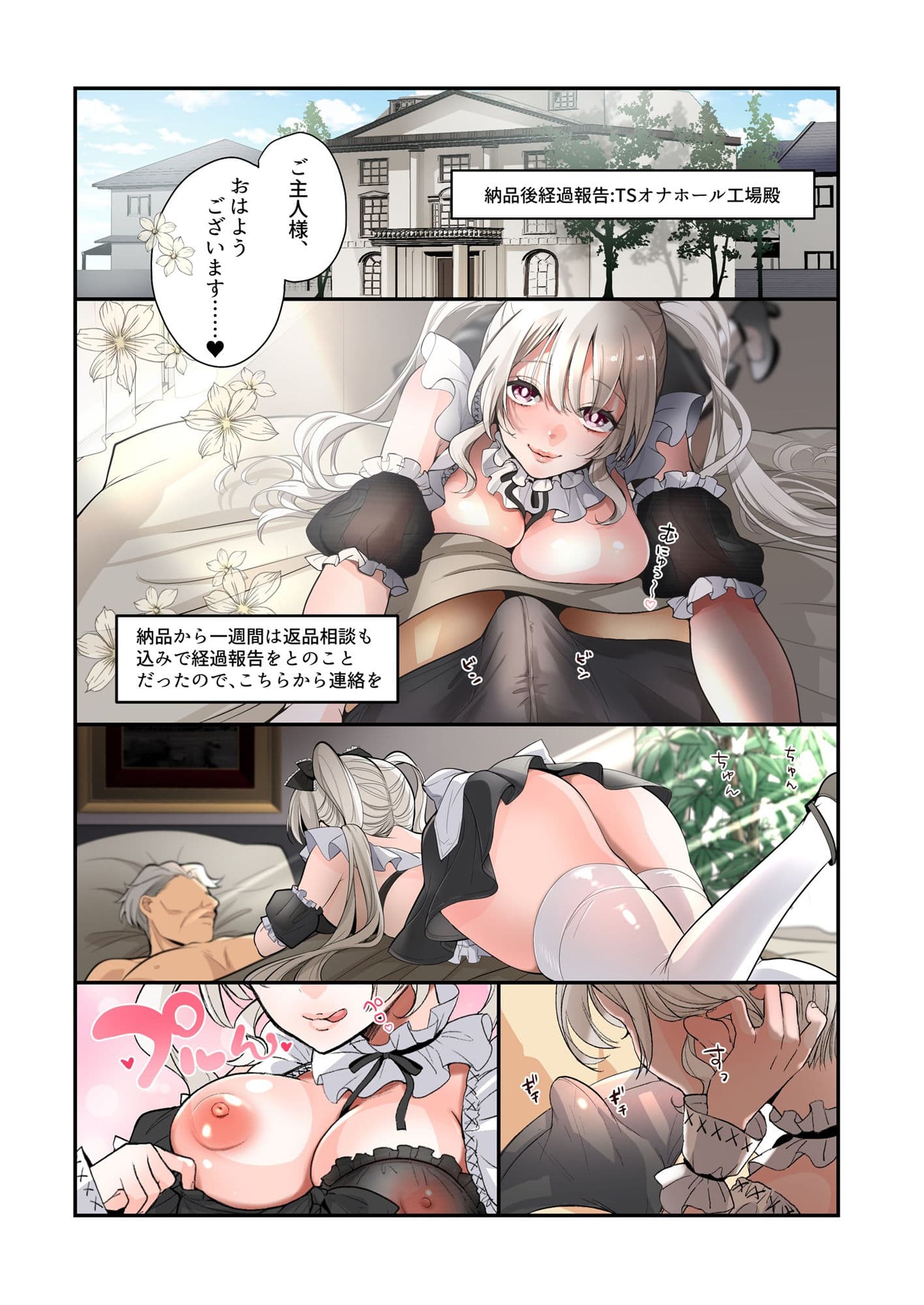 不良息子のTS育て直し計画！ サンプル 10