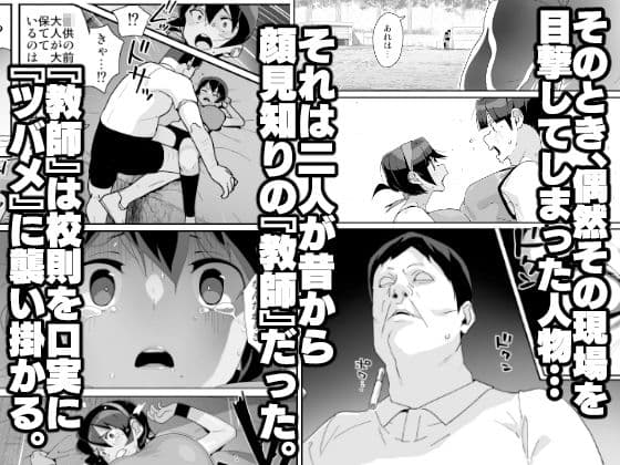 幼馴染陸上少女の南神ツバメ、おっさん教師に汚される。 サンプル 3