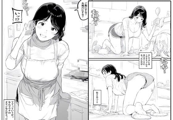 オヤジの再婚相手がオレの元同級生なんですけど。 サンプル 2