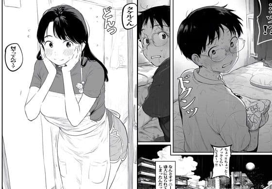 オヤジの再婚相手がオレの元同級生なんですけど。 サンプル 4