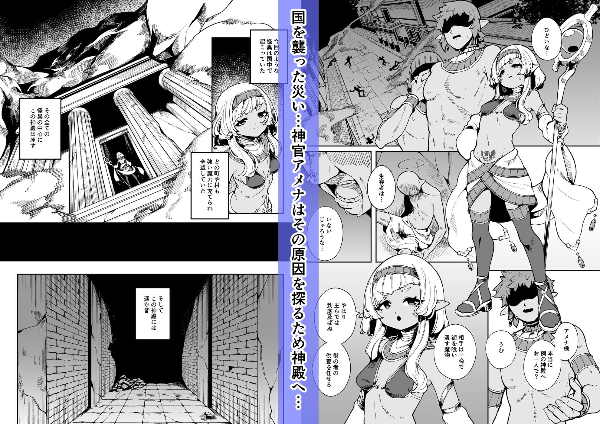 光トドカヌ闇ノソコ サンプル 1