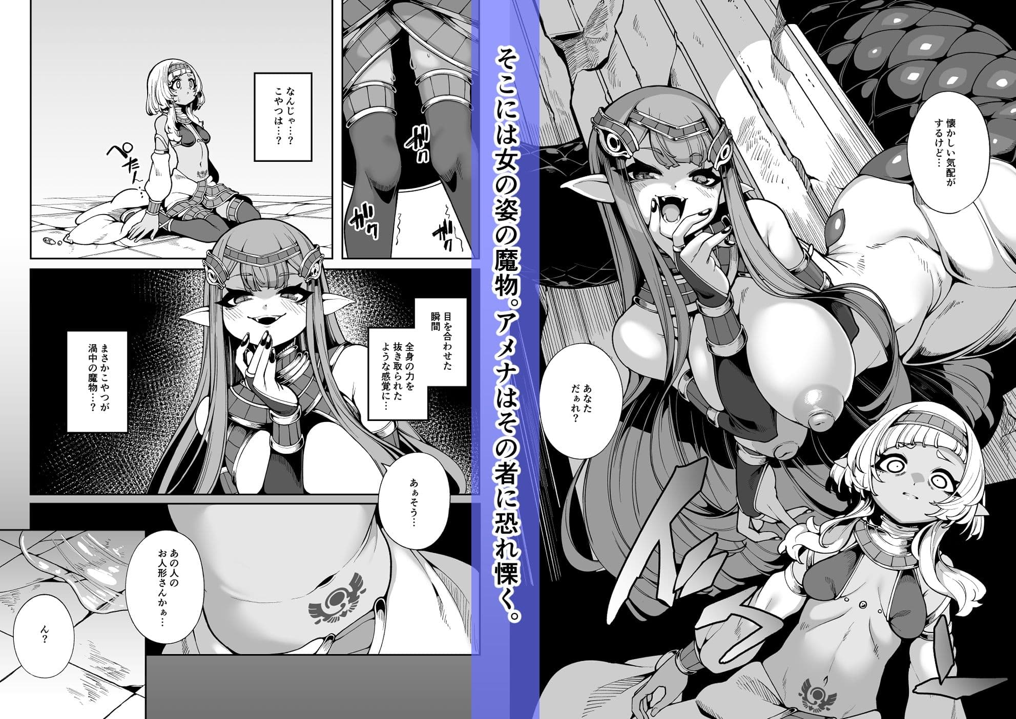 光トドカヌ闇ノソコ サンプル 2
