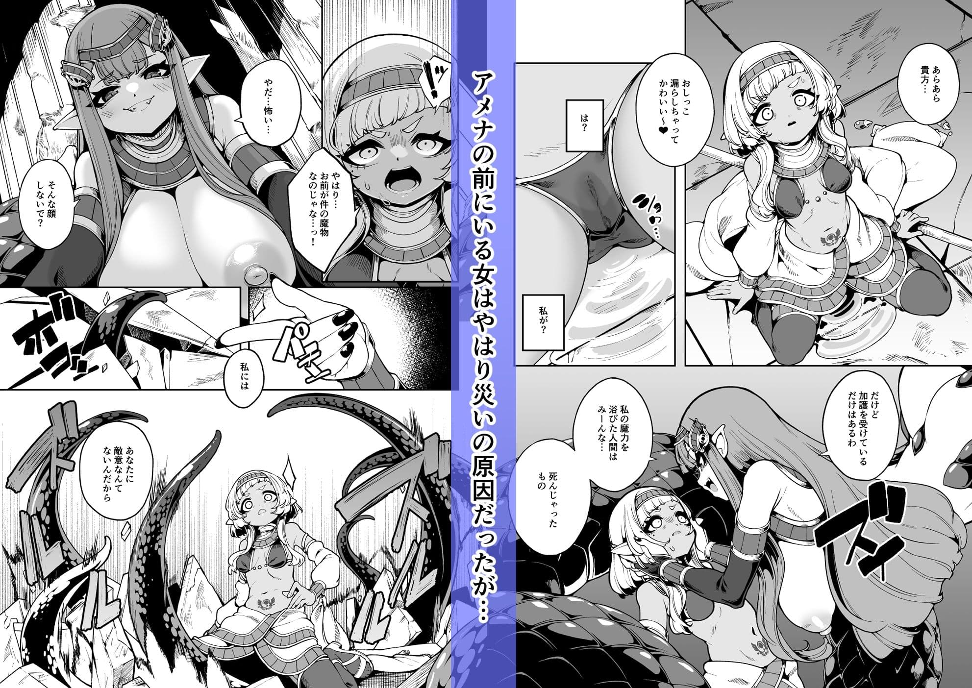 光トドカヌ闇ノソコ サンプル 3