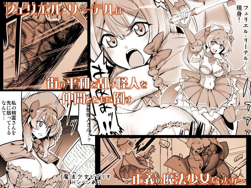 催淫カリキュラム4:ワルイコ洗脳の夢に染まる魔法少女 サンプル 1