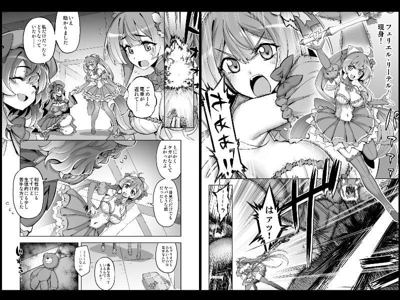 催淫カリキュラム4:ワルイコ洗脳の夢に染まる魔法少女 サンプル 7