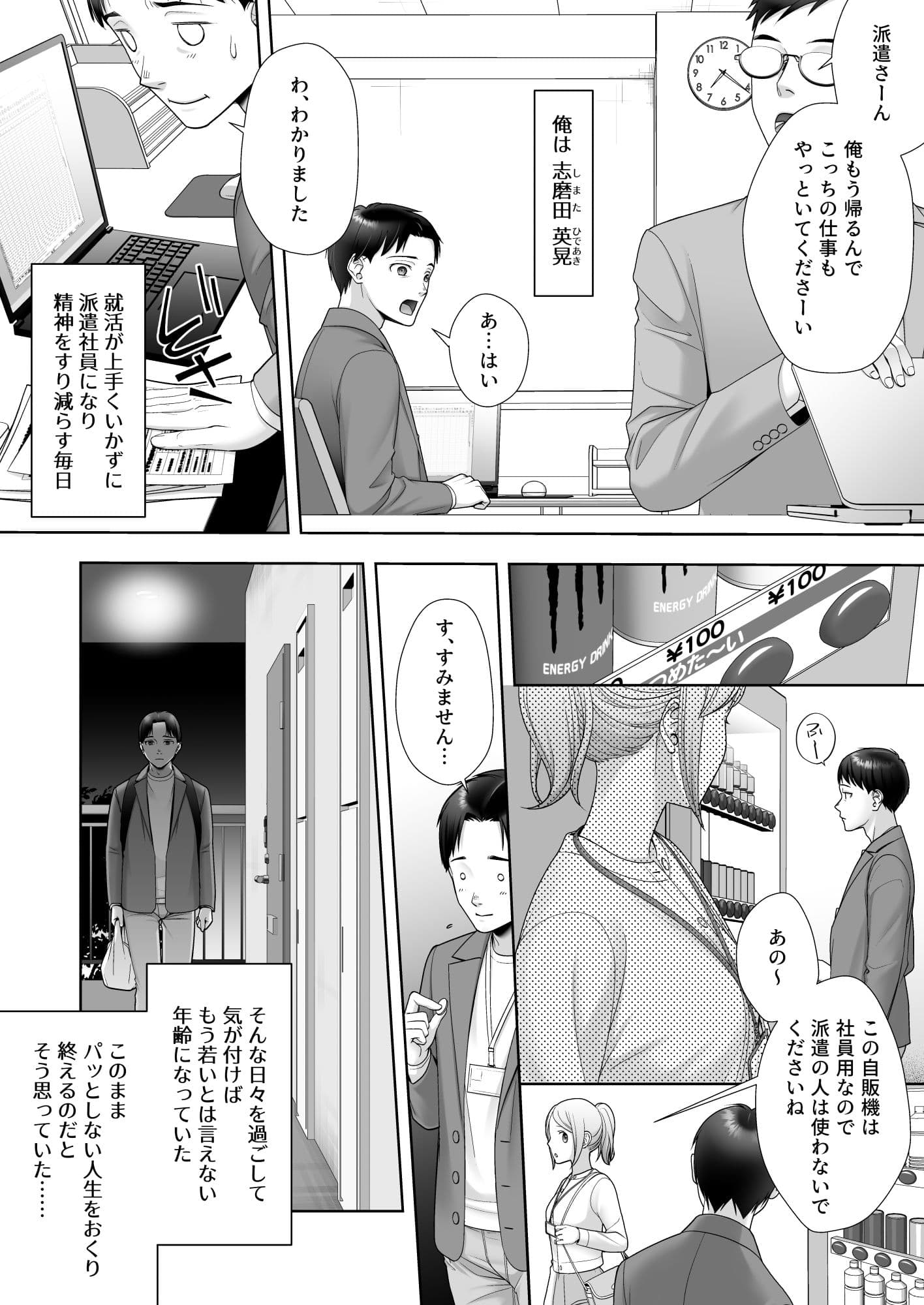 和風清楚なあの娘が入れ替わった俺の身体で男の性欲にドはまりするなんて… サンプル 1