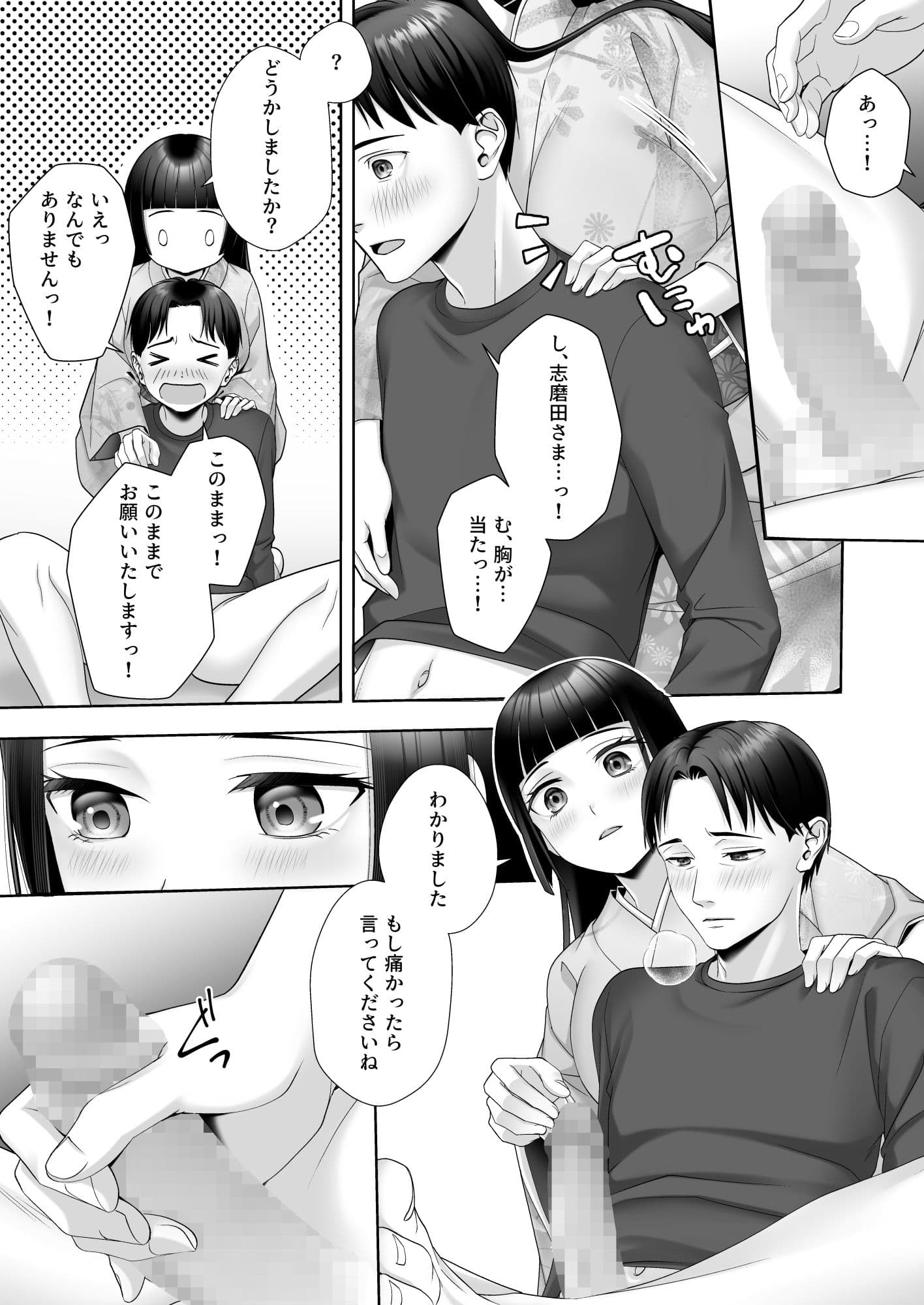和風清楚なあの娘が入れ替わった俺の身体で男の性欲にドはまりするなんて… サンプル 6