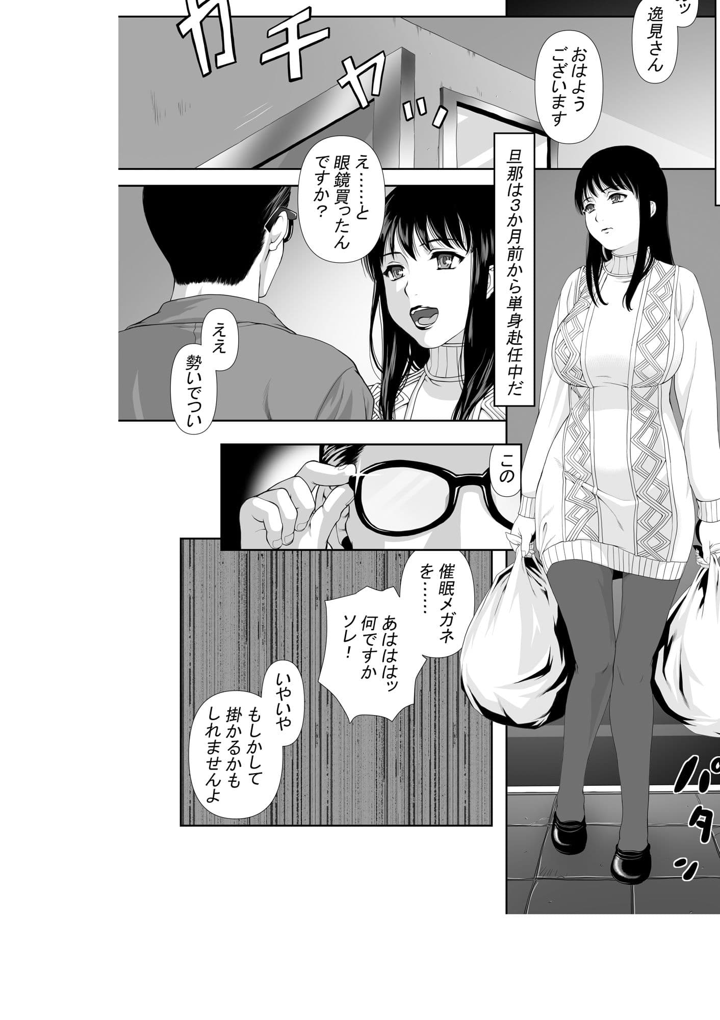 催●メガネ サンプル 1