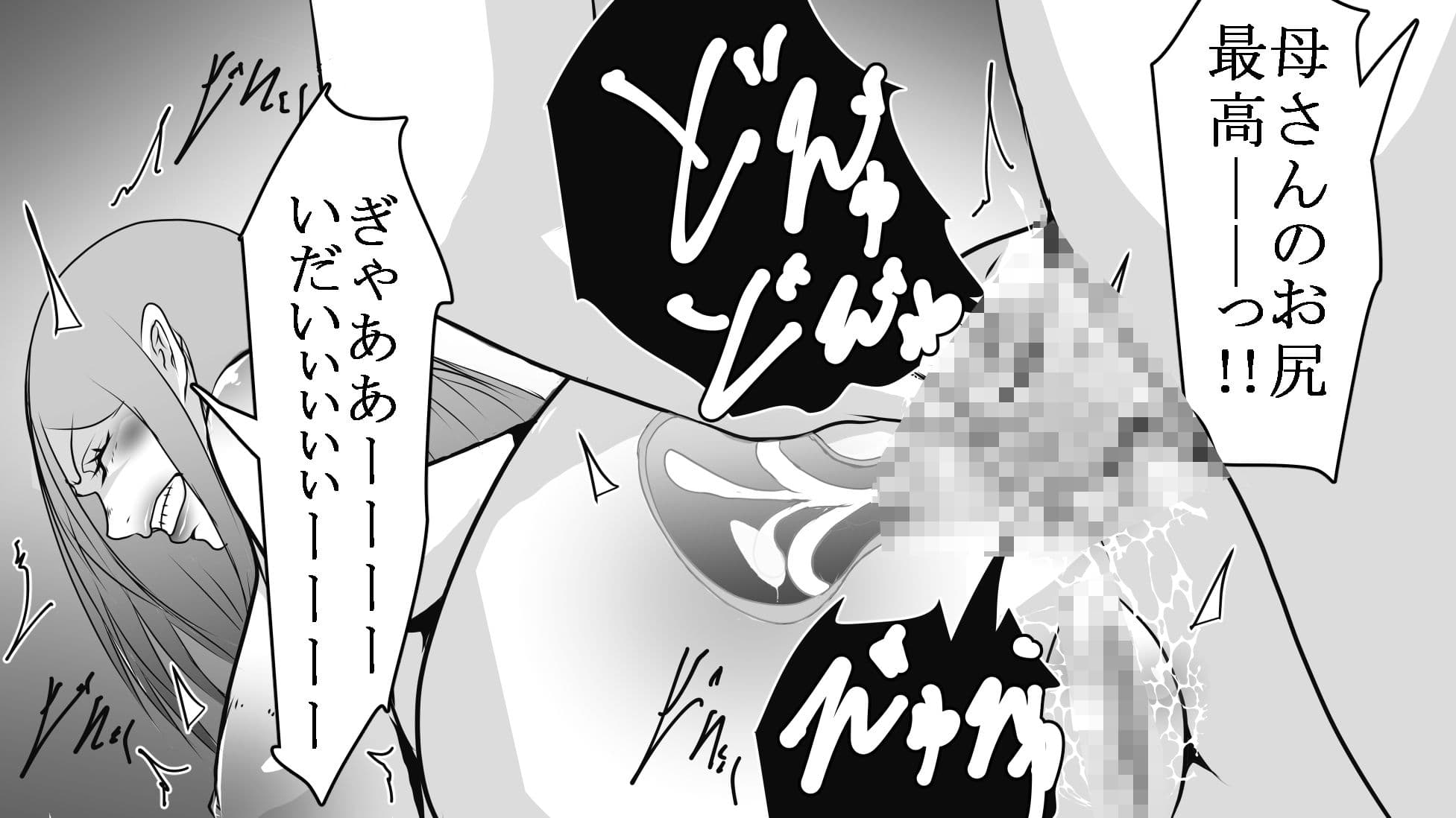 母は変態SMプレイに泣く2 サンプル 3