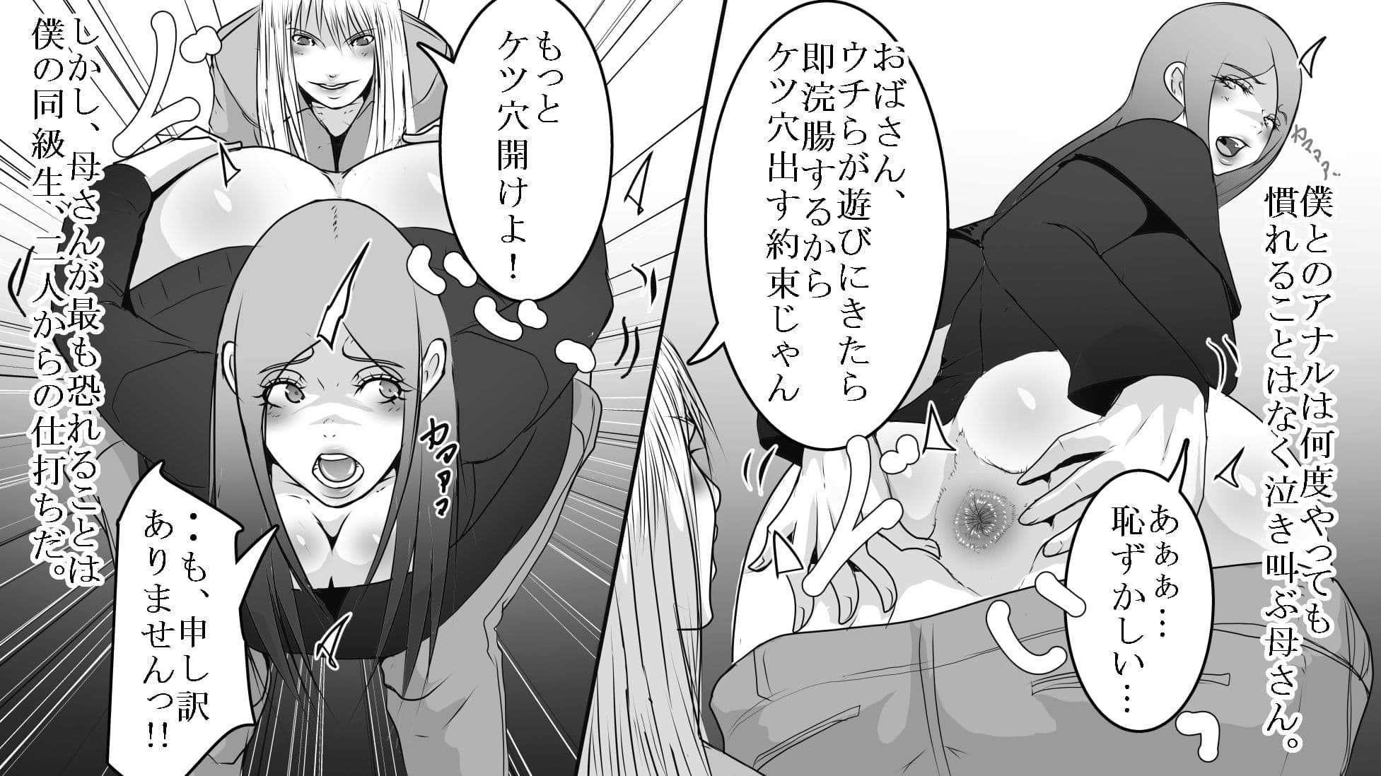 母は変態SMプレイに泣く2 サンプル 5