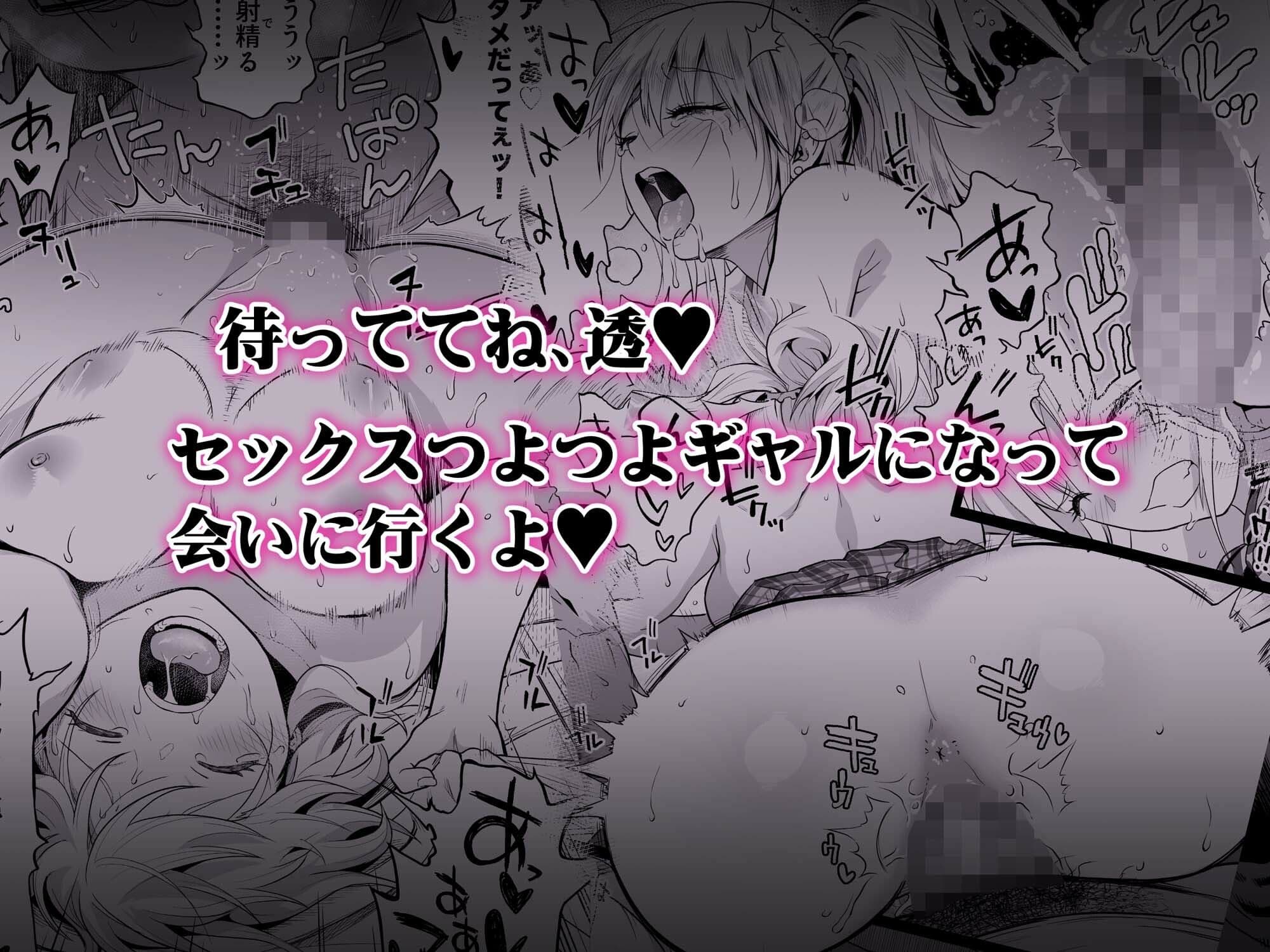 久しぶりに再会した幼馴染はドスケベギャルになってました。2 サンプル 4