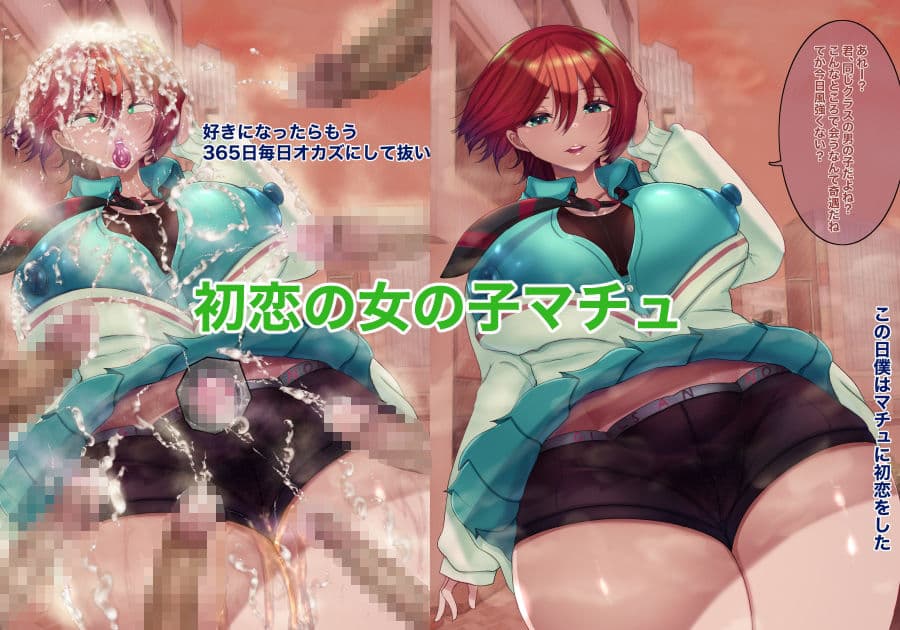 機動精子ジークセクス サンプル 1