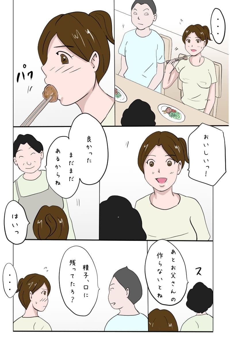 「幼馴染を昼も夕飯時もお風呂でも調教し続けてやった」 サンプル 7